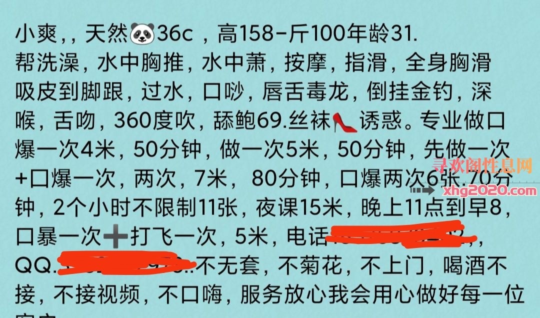 佛山小爽