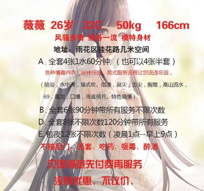 大长腿薇薇