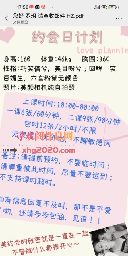 上城的罗玥