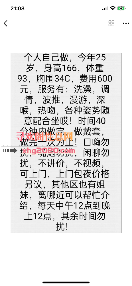 河西年轻妹子