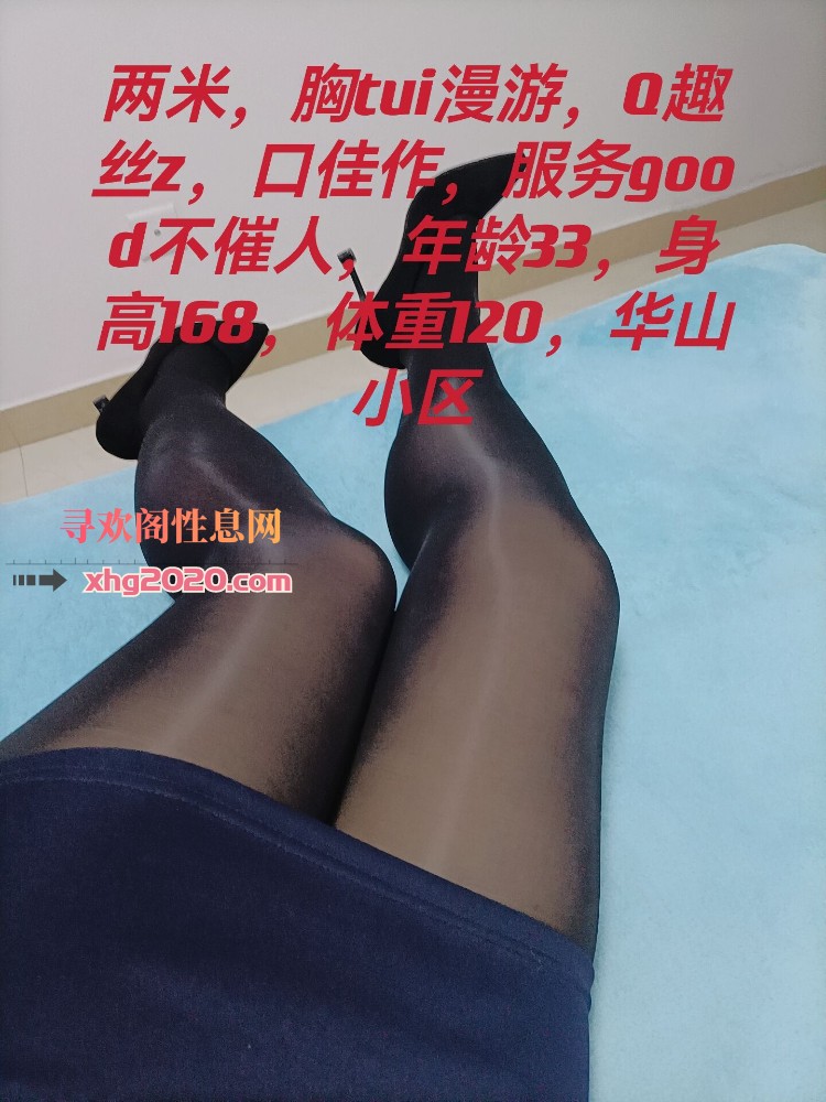 东城丝袜长腿少妇