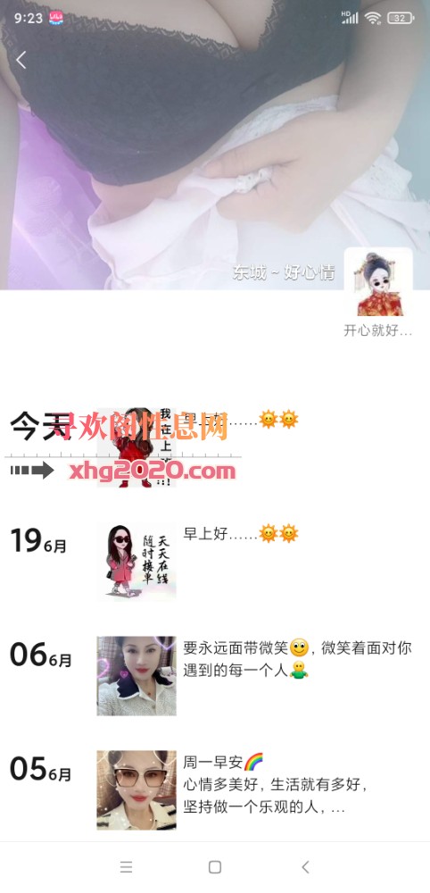 东城丝袜长腿少妇