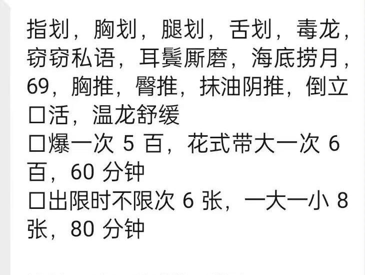 超时体验老师的柔情