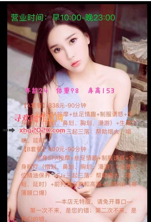 夫子庙中项SPA