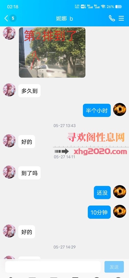 萧山区嫩妹