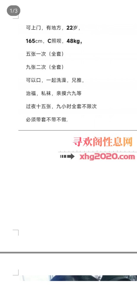 年轻小妹