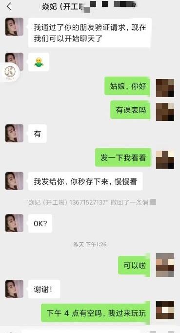 普陀焱妃整花活