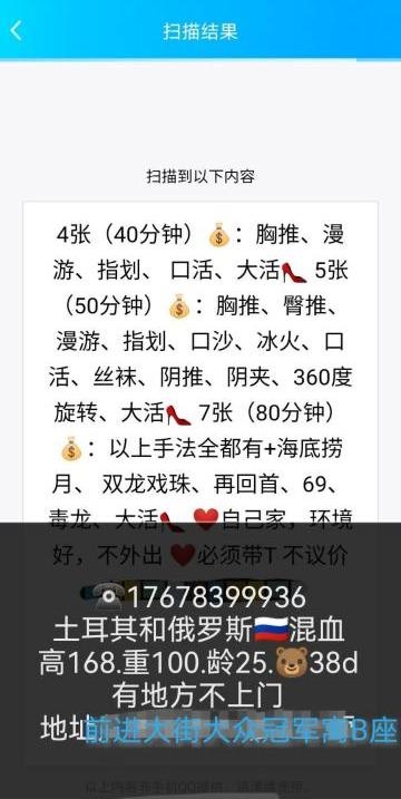 长春俄罗斯混血