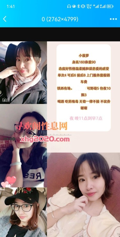 铁西娇小玲珑型的