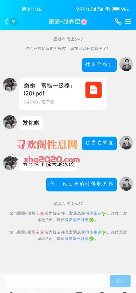 昆明五华小姐姐