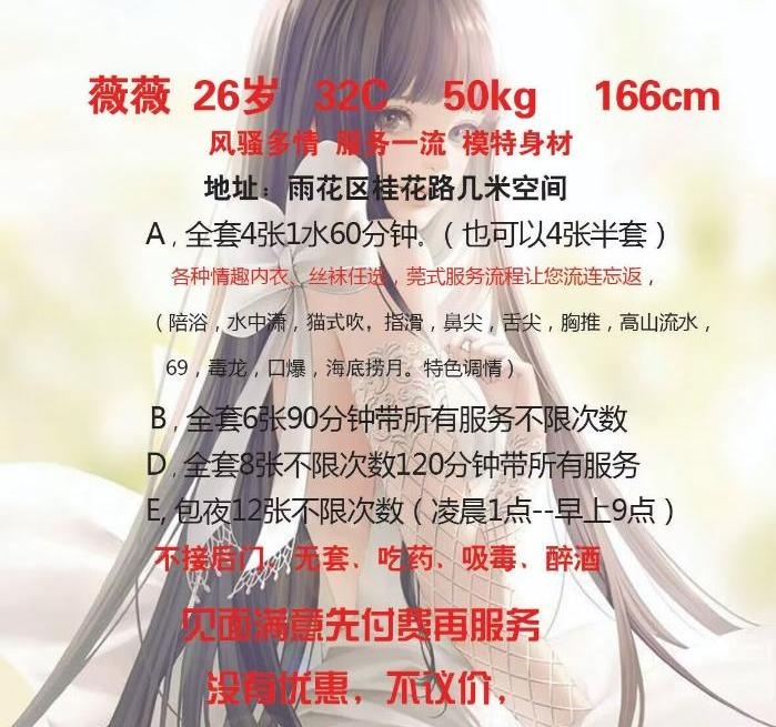 服务薇薇