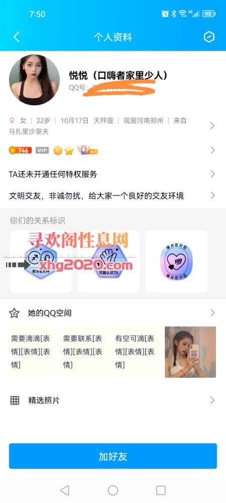 淄博张店90后