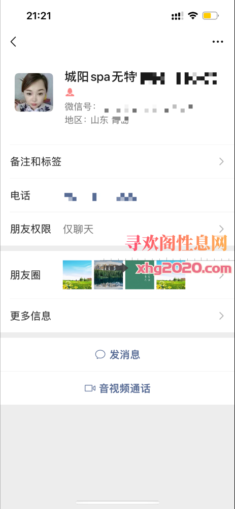 城阳中项