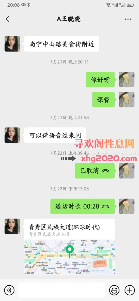 南宁年轻晓晓