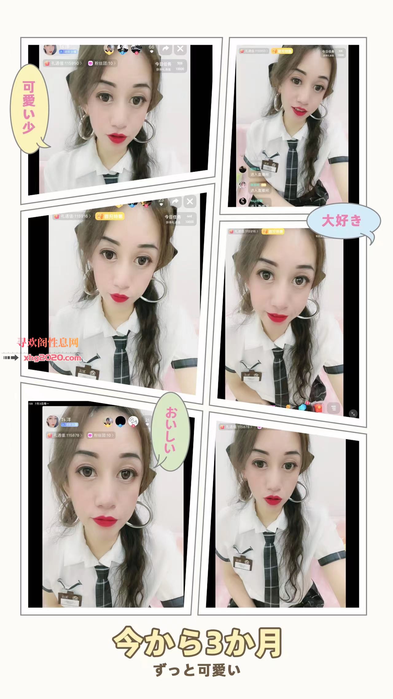 Ts洋洋