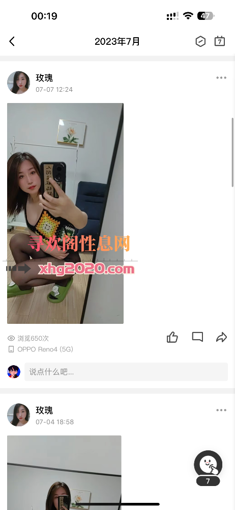 南京少妇