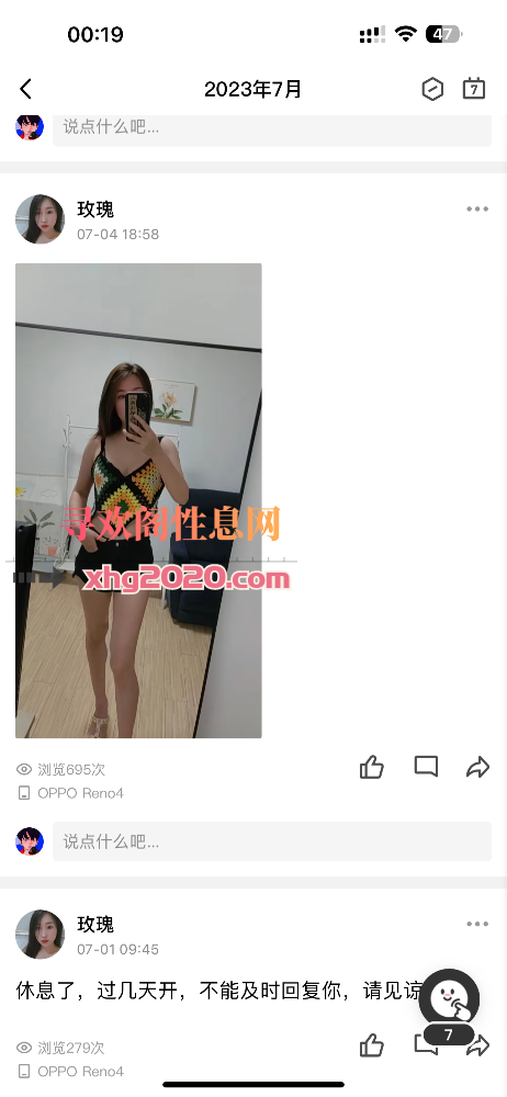 南京少妇