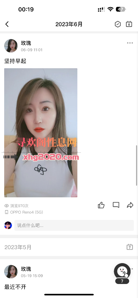 南京少妇