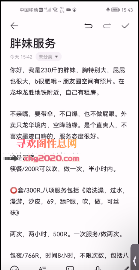 龙华冰冰