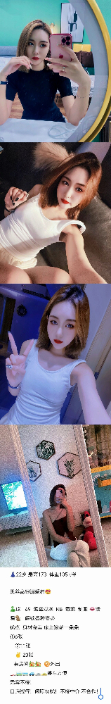 南开长腿妹子