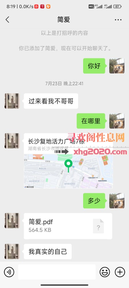 长沙兼职小妹