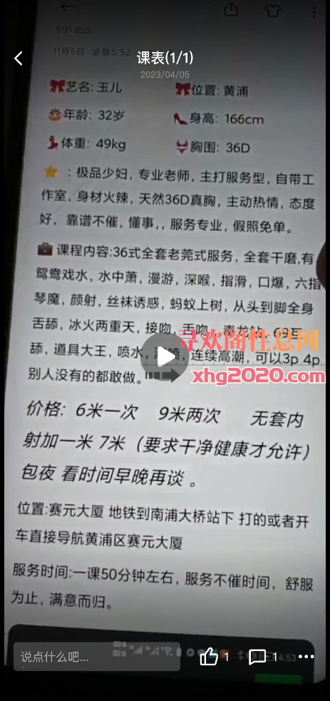 上海黄浦熟女姐姐