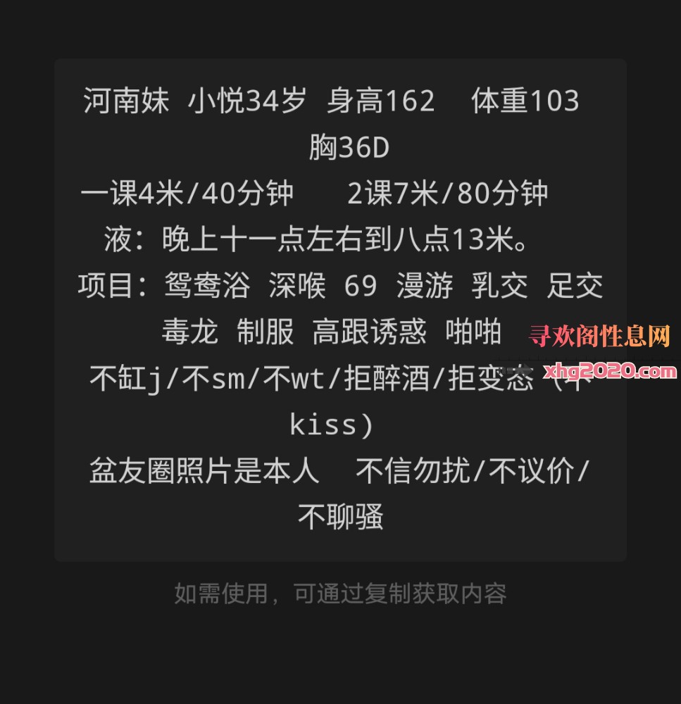 油坊桥少妇
