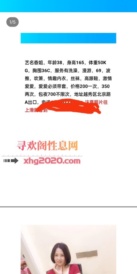 越秀性价比香姐