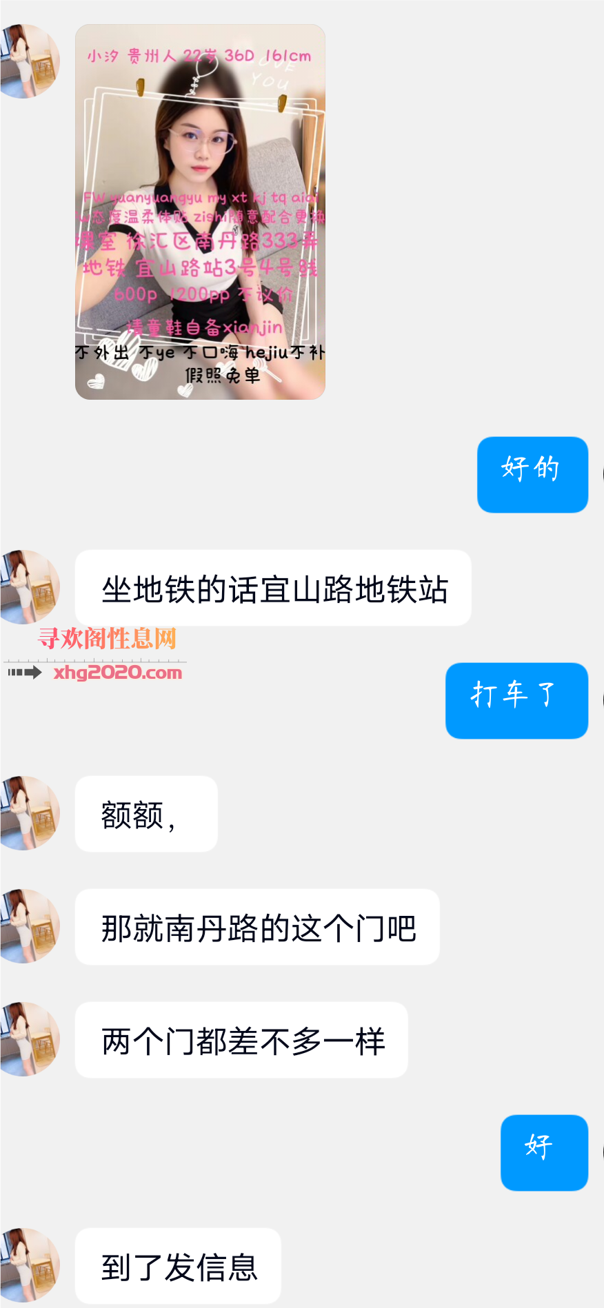 徐汇小汐