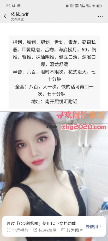 南开暖暖