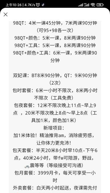 江泰路小柔