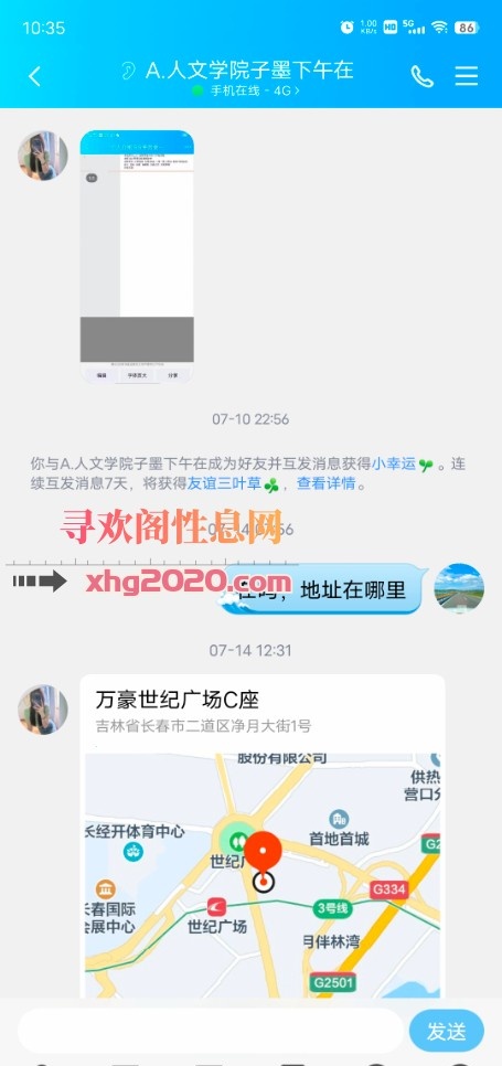 长春子墨