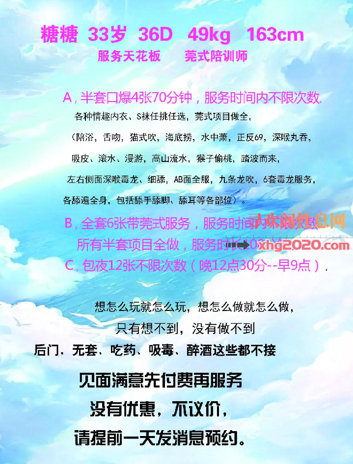 长沙全套糖糖