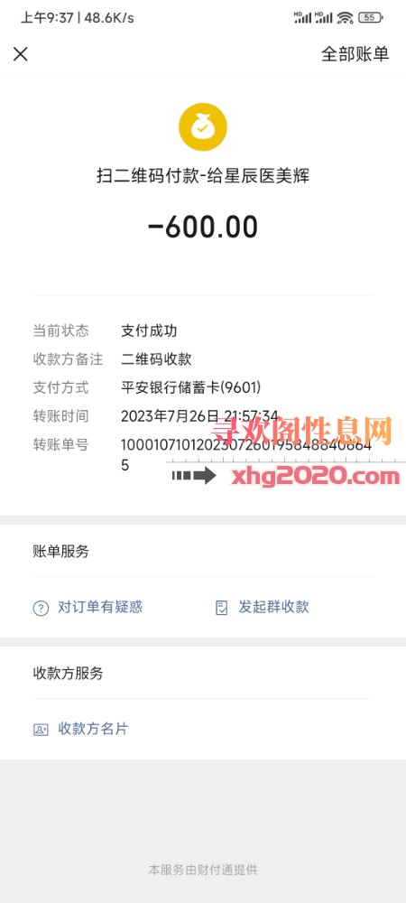 长沙全套糖糖