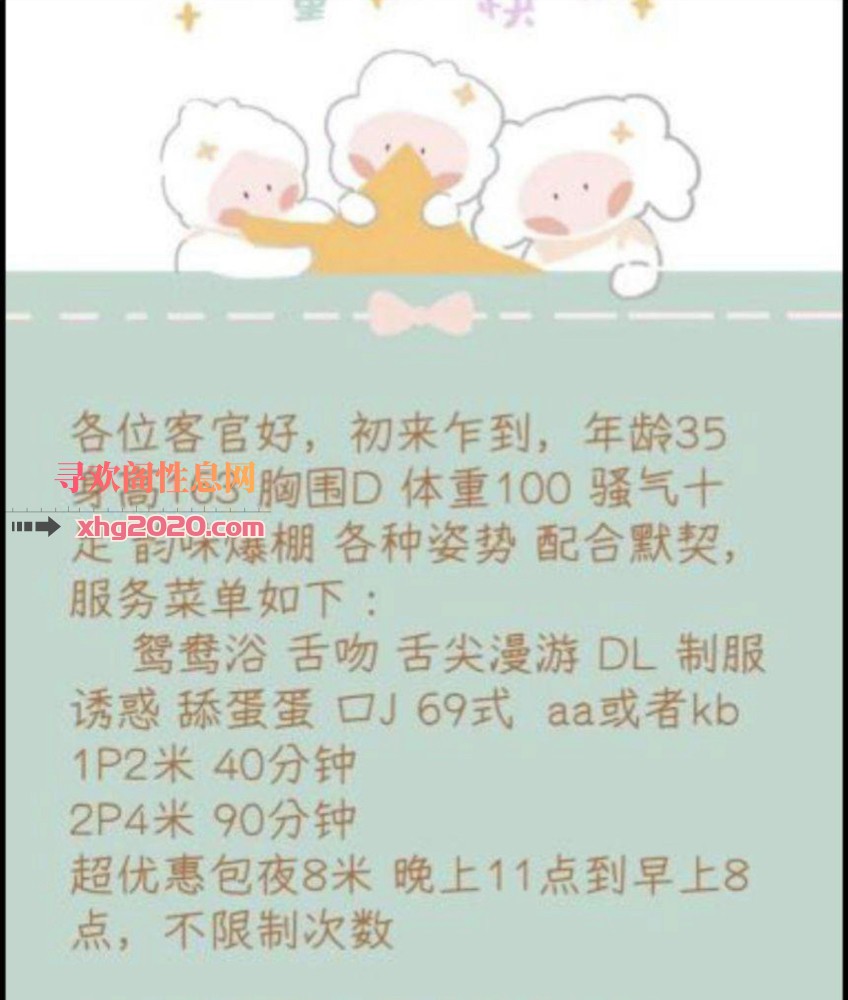 观音桥泻火骚妇