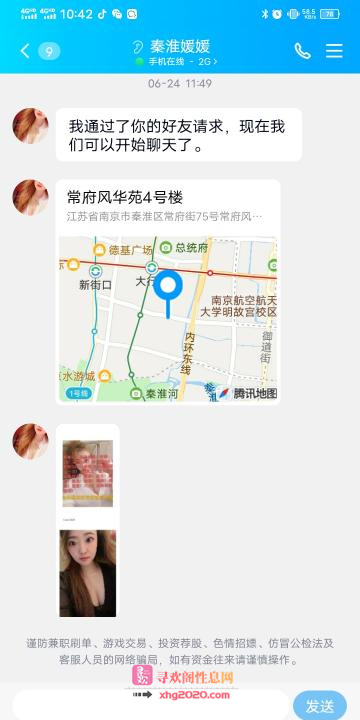 秦淮区大奶媛媛