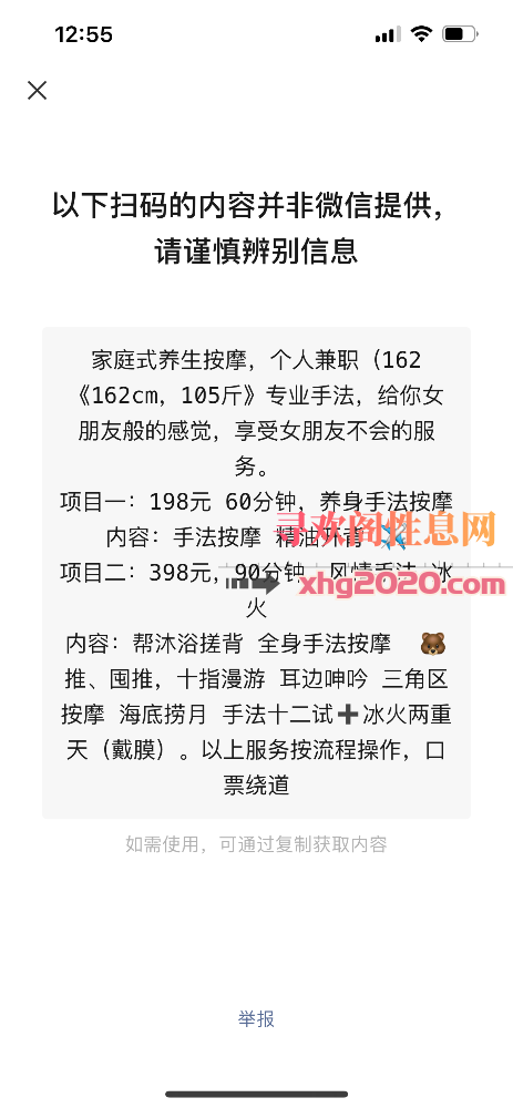 南宁双拥路少妇