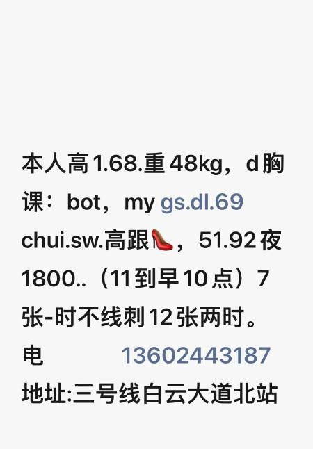 广州白云小凤仙