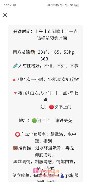 河西小美女西西