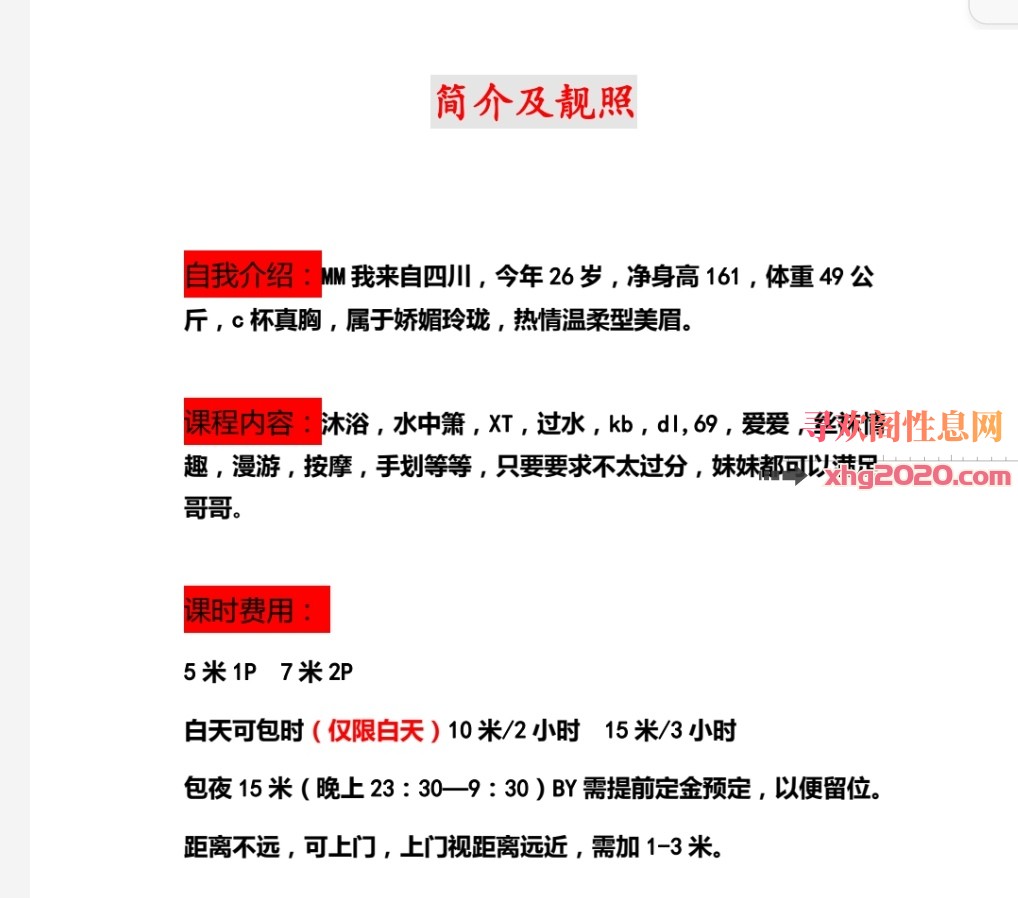 驷马桥 佩佩