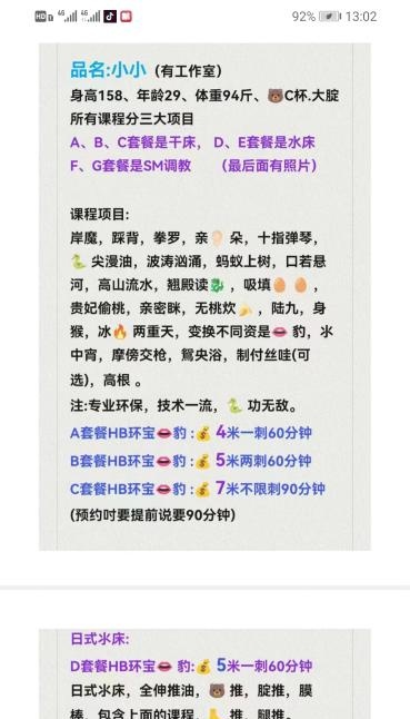 坂田Sm环保老师小小