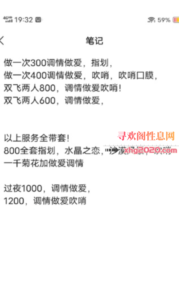 包头柳梦瑶