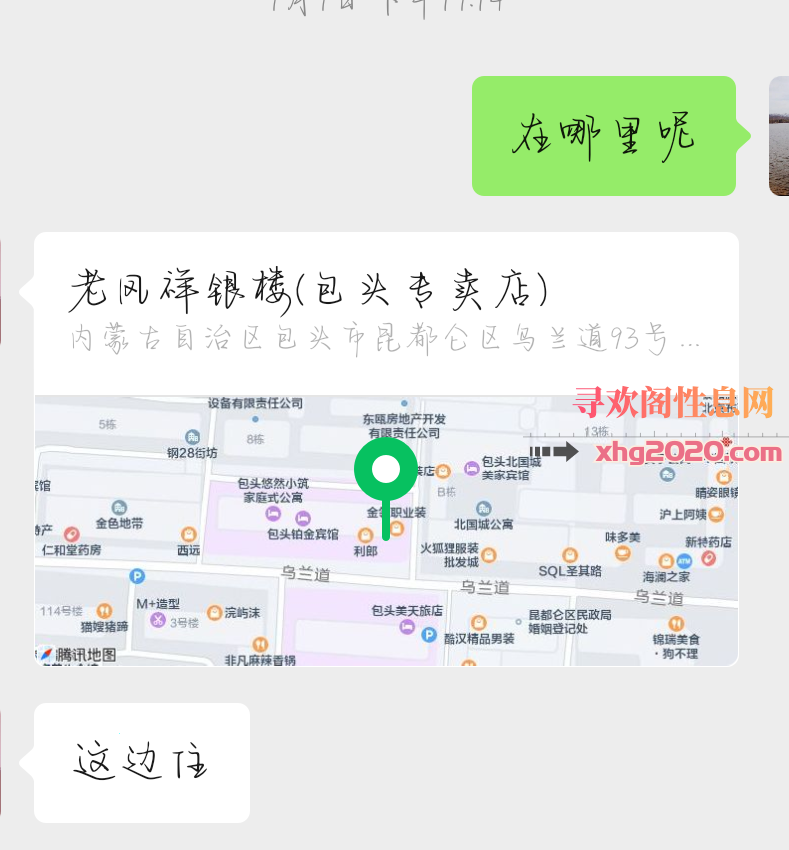包头柳梦瑶