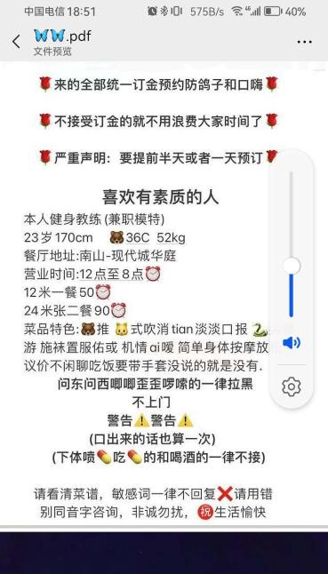 南山白白