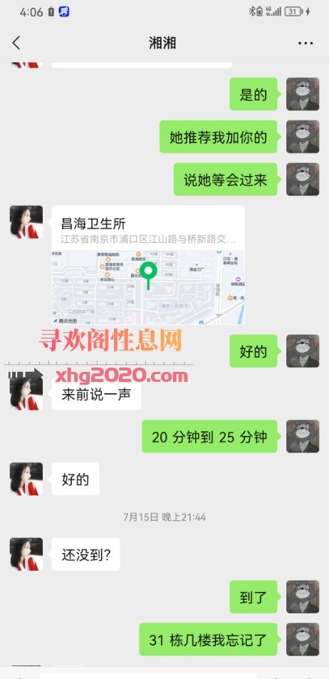 浦口口活好的少妇