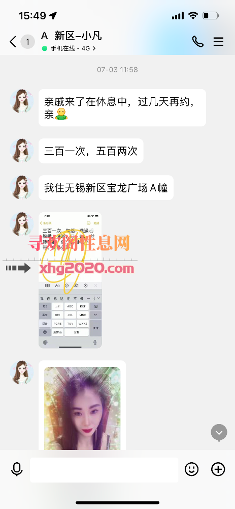 无锡宝龙小凡