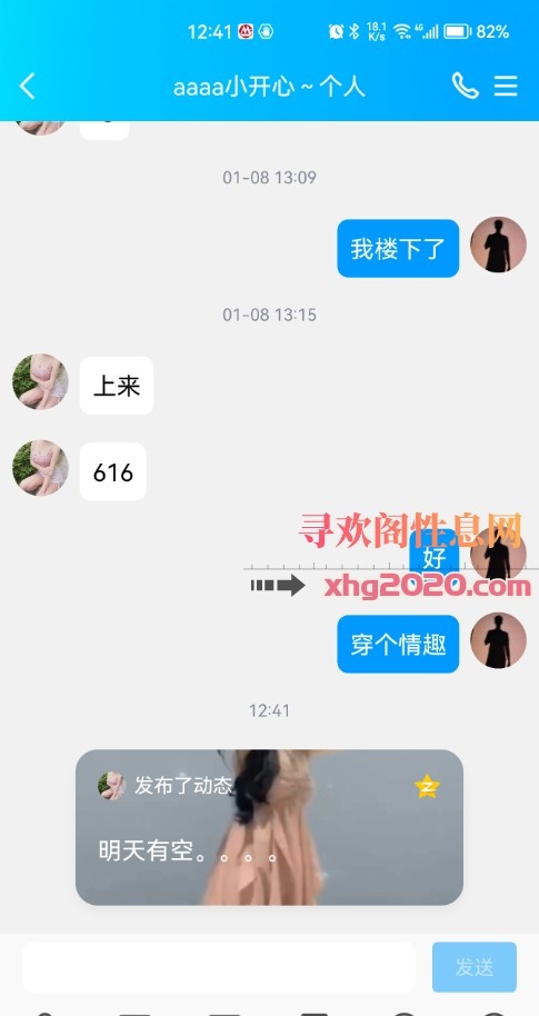 秀厢大奶少妇