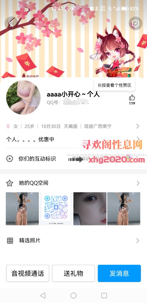 秀厢大奶少妇