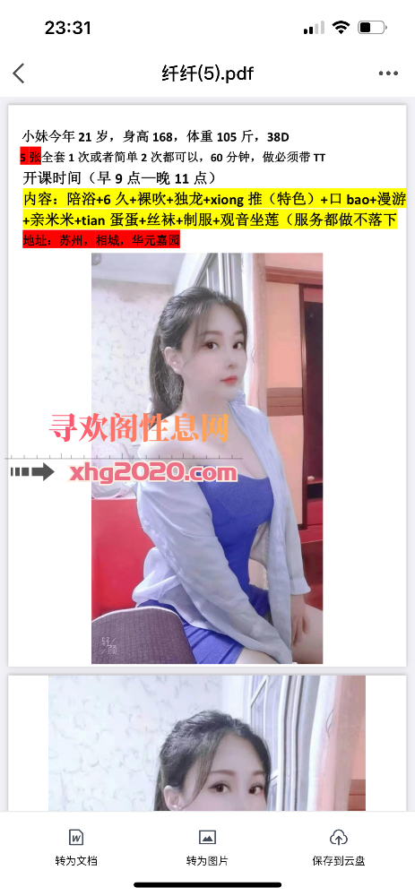相成纤纤