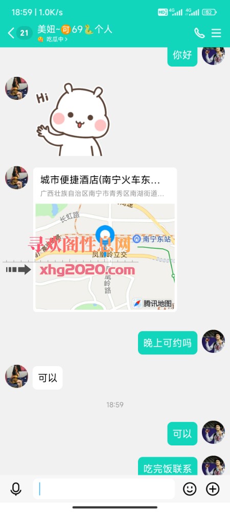 广西南宁妹妹